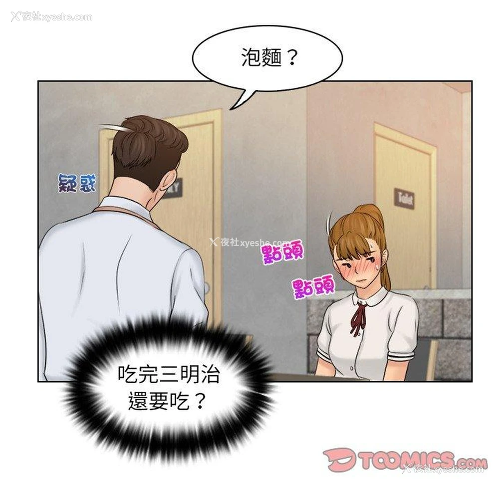66P - 咖啡厅打工的日子
