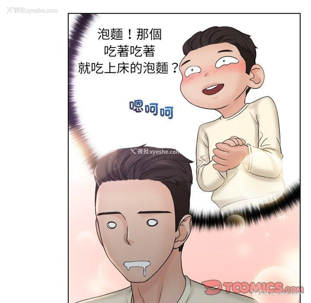 6P - 咖啡厅打工的日子
