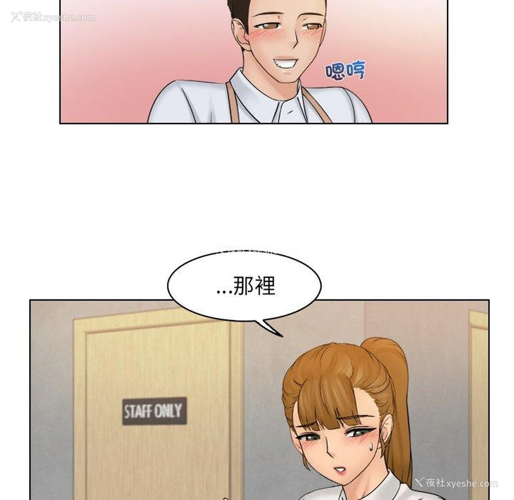 69P - 咖啡厅打工的日子
