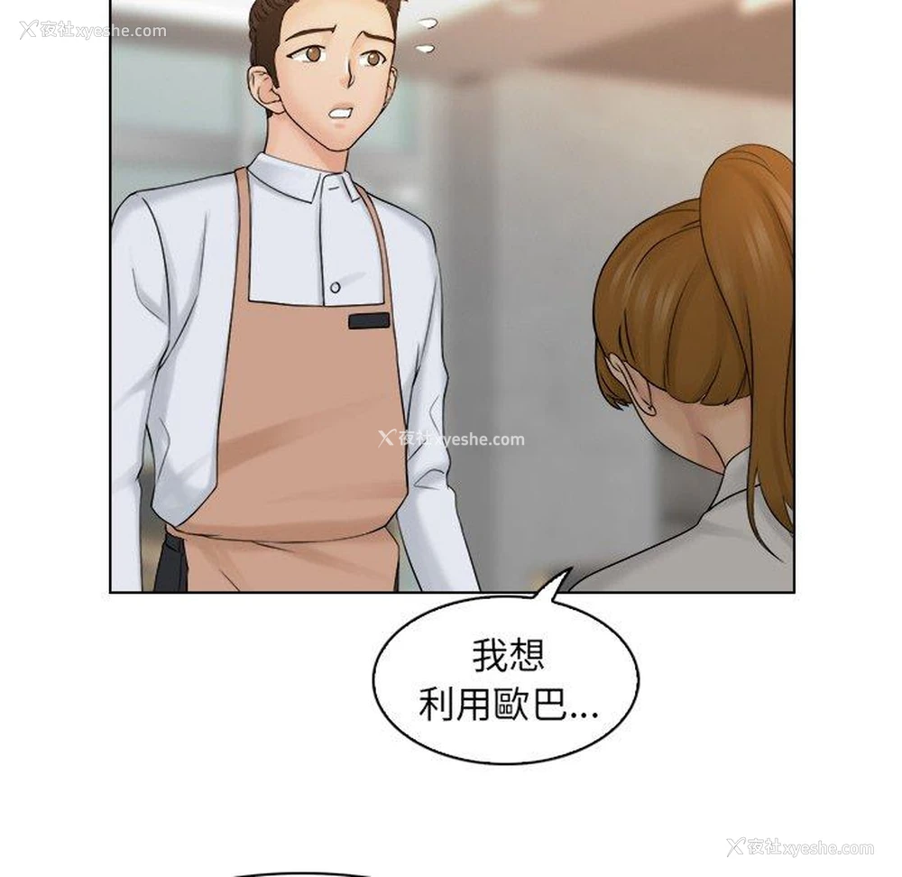 71P - 咖啡厅打工的日子
