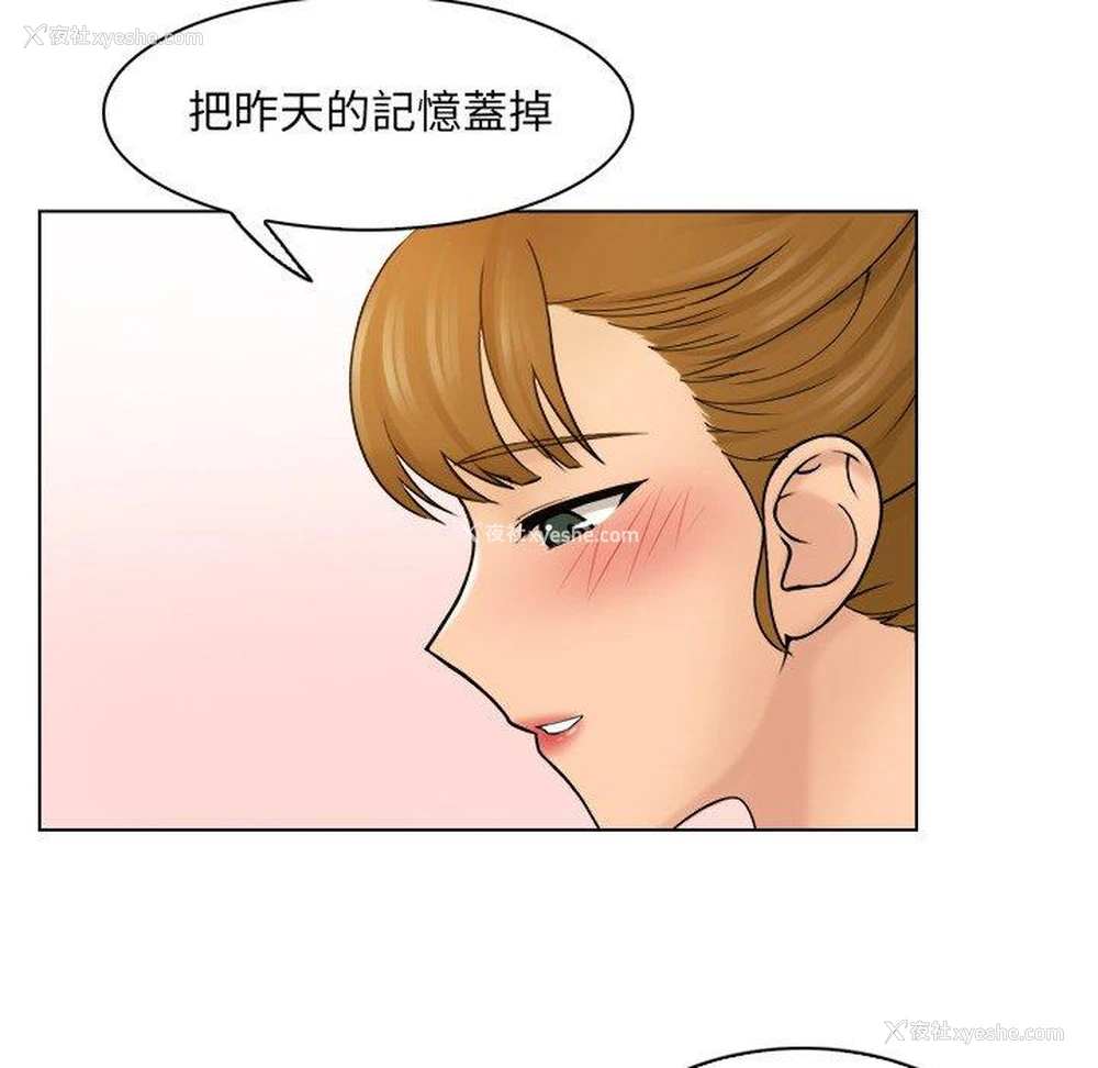 72P - 咖啡厅打工的日子