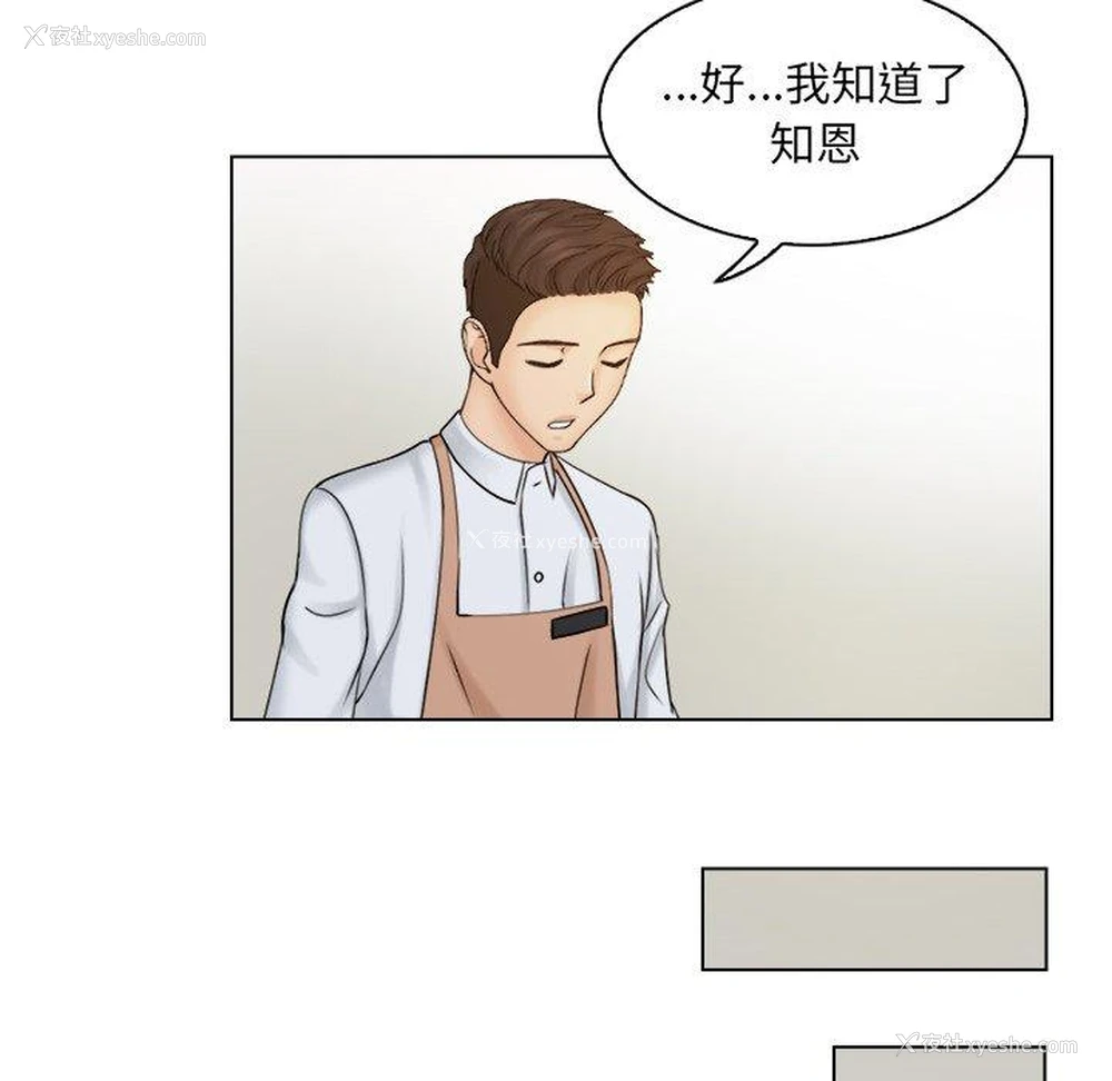 73P - 咖啡厅打工的日子