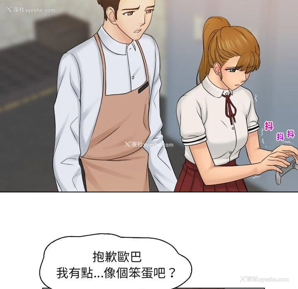 75P - 咖啡厅打工的日子