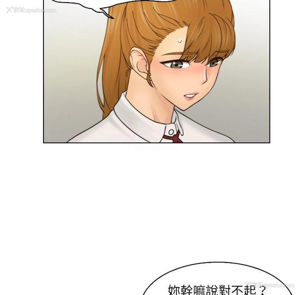 76P - 咖啡厅打工的日子