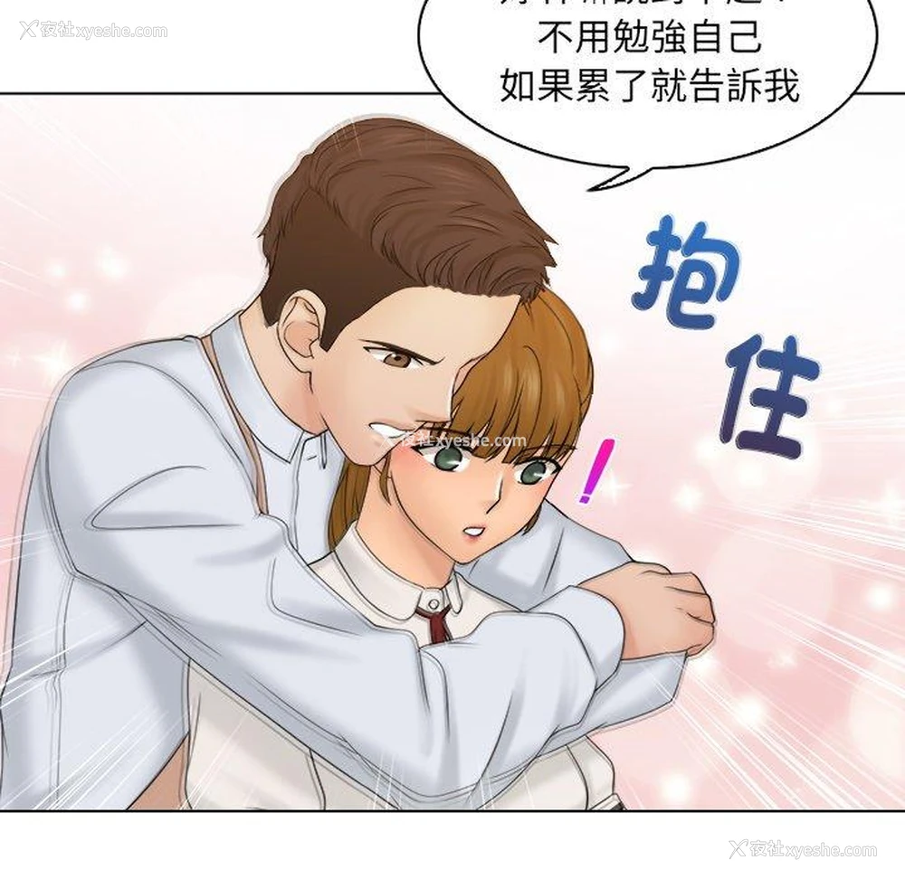 77P - 咖啡厅打工的日子