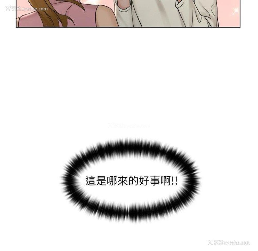 8P - 咖啡厅打工的日子