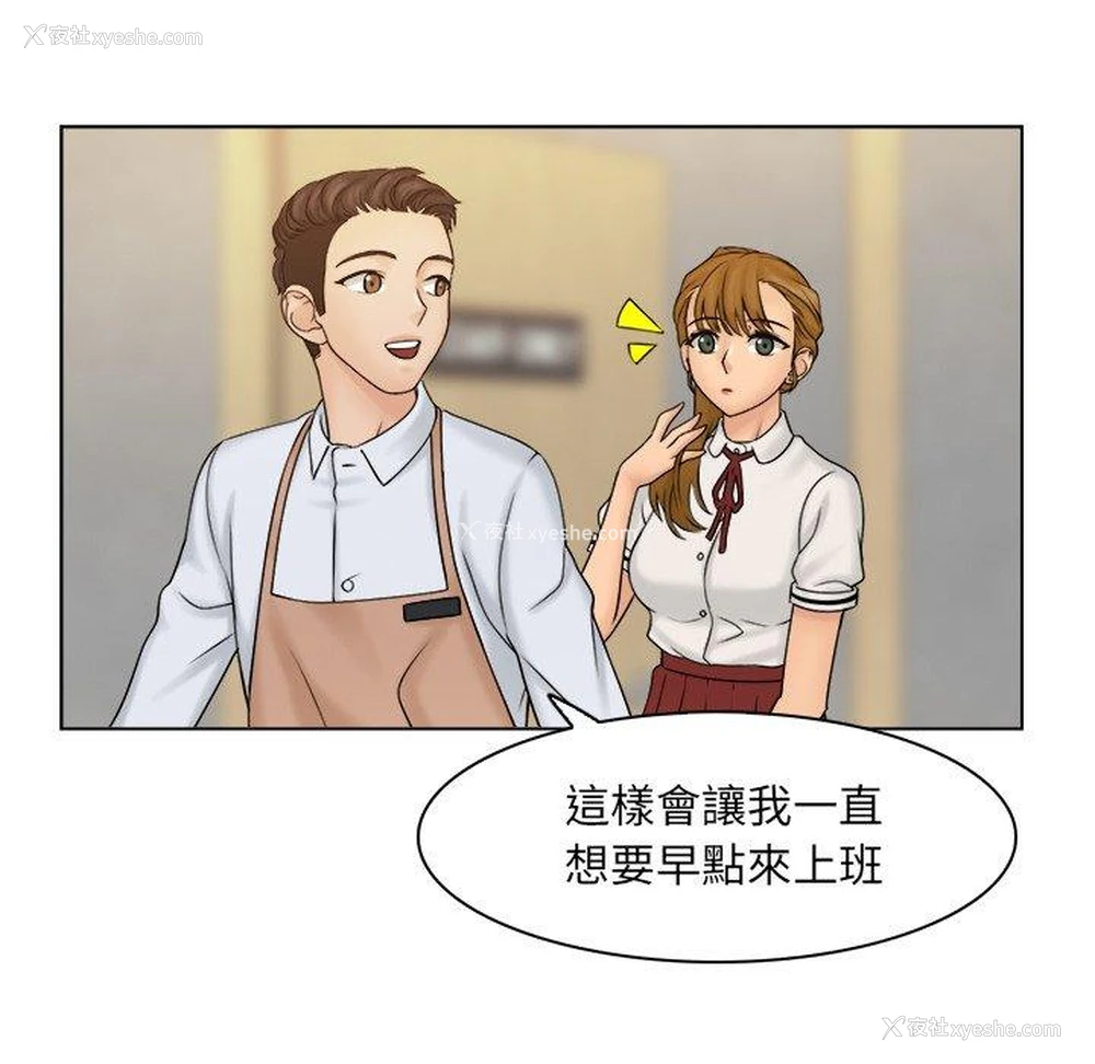 12P - 咖啡厅打工的日子