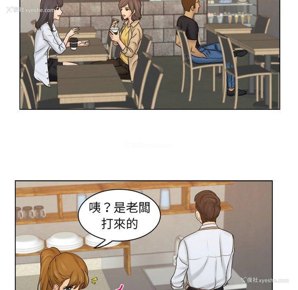 16P - 咖啡厅打工的日子