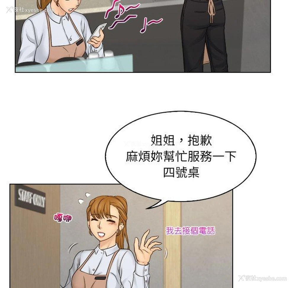 17P - 咖啡厅打工的日子