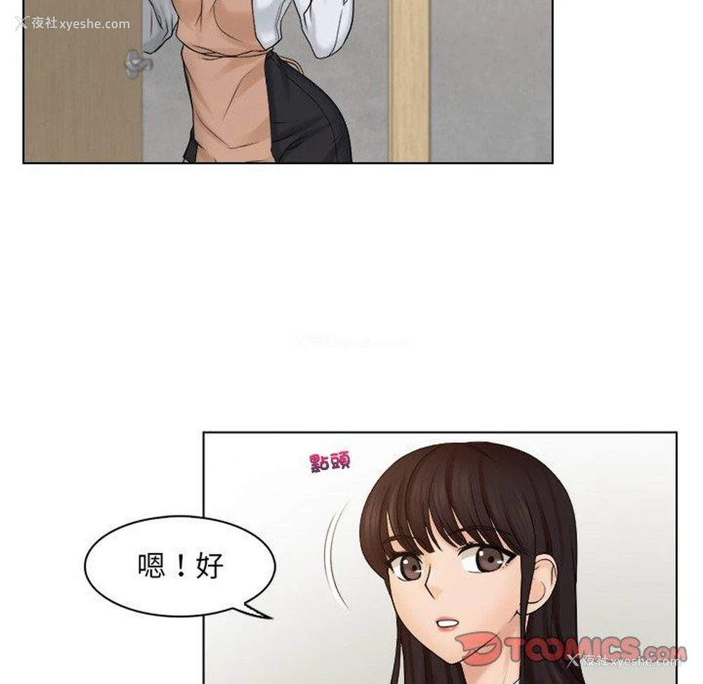 18P - 咖啡厅打工的日子