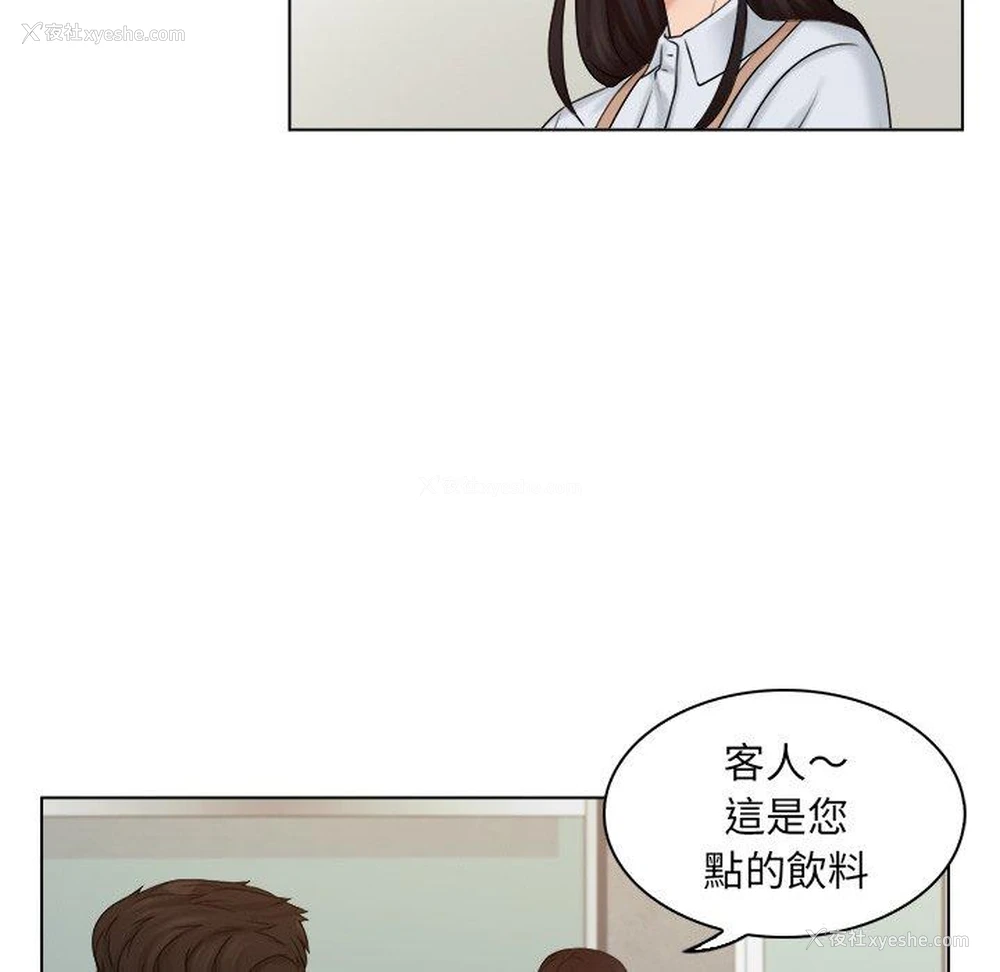 19P - 咖啡厅打工的日子