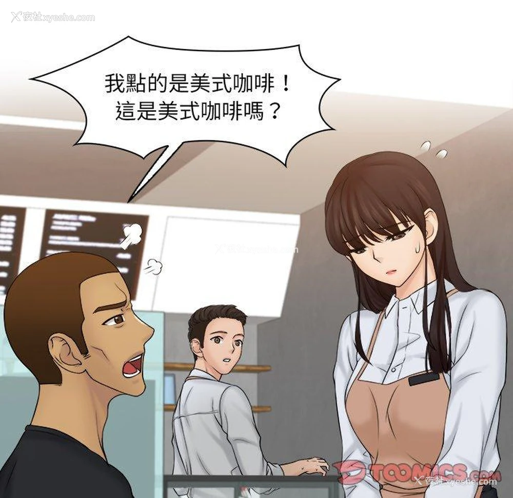 22P - 咖啡厅打工的日子