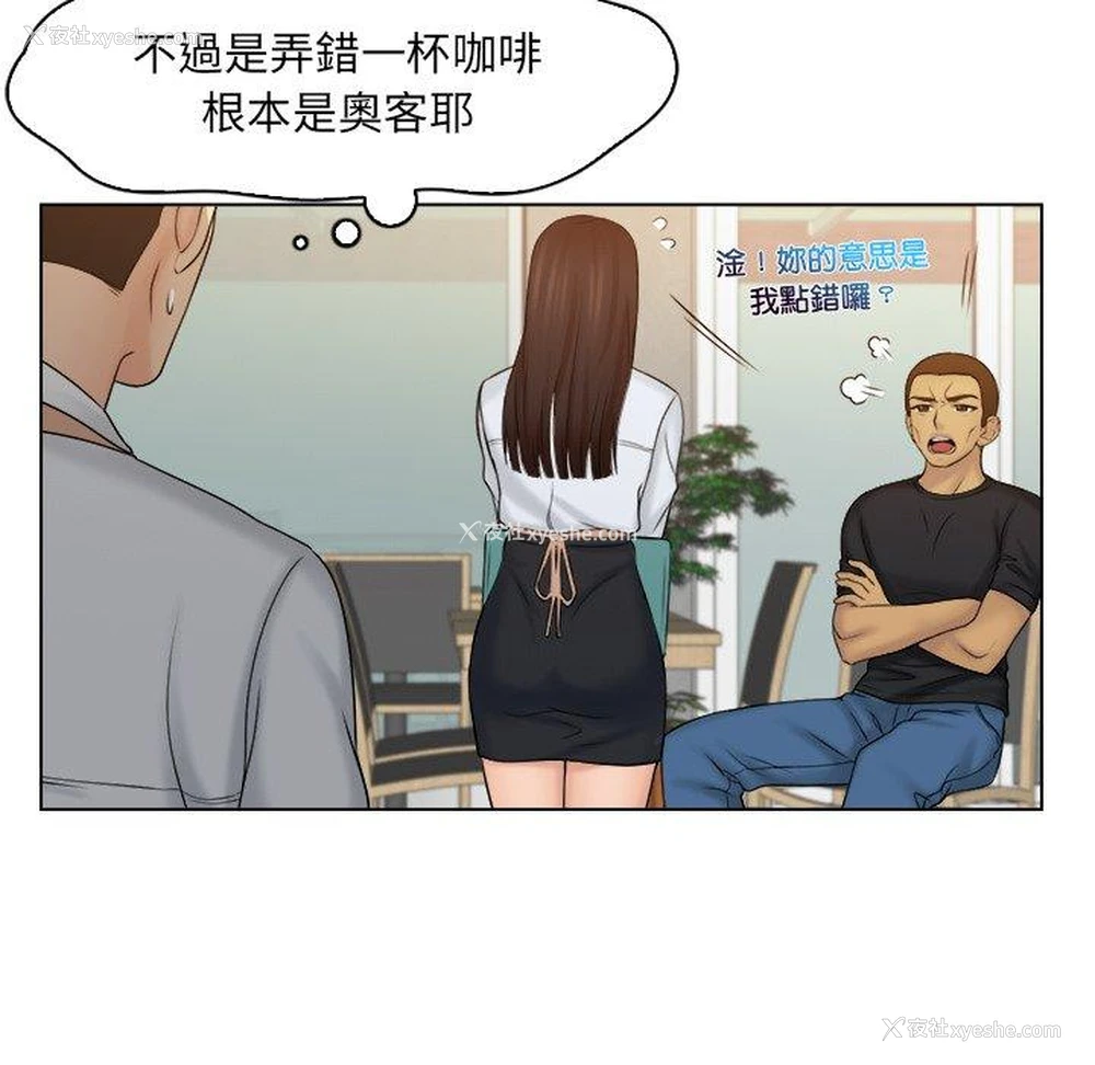 25P - 咖啡厅打工的日子