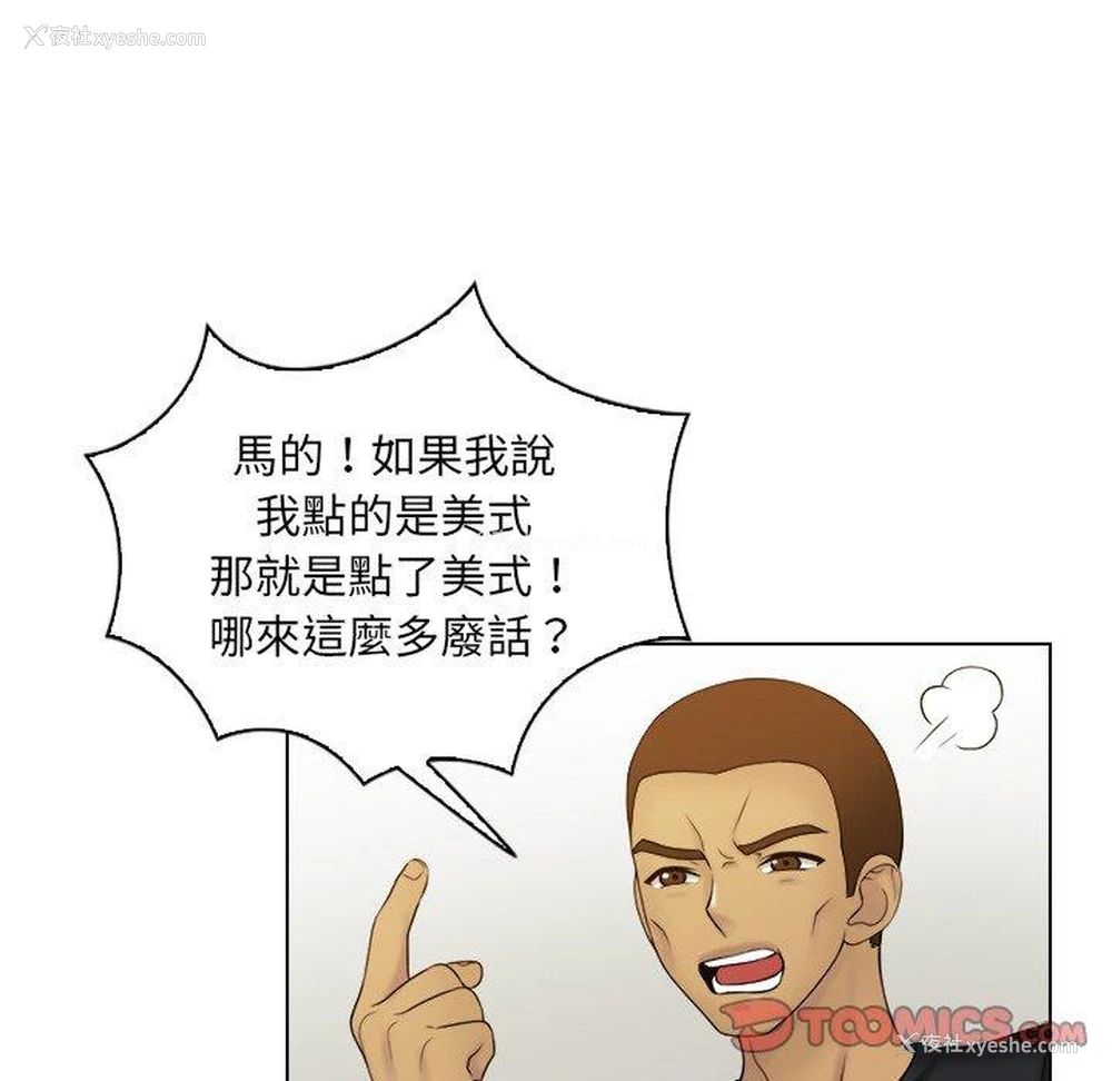 26P - 咖啡厅打工的日子