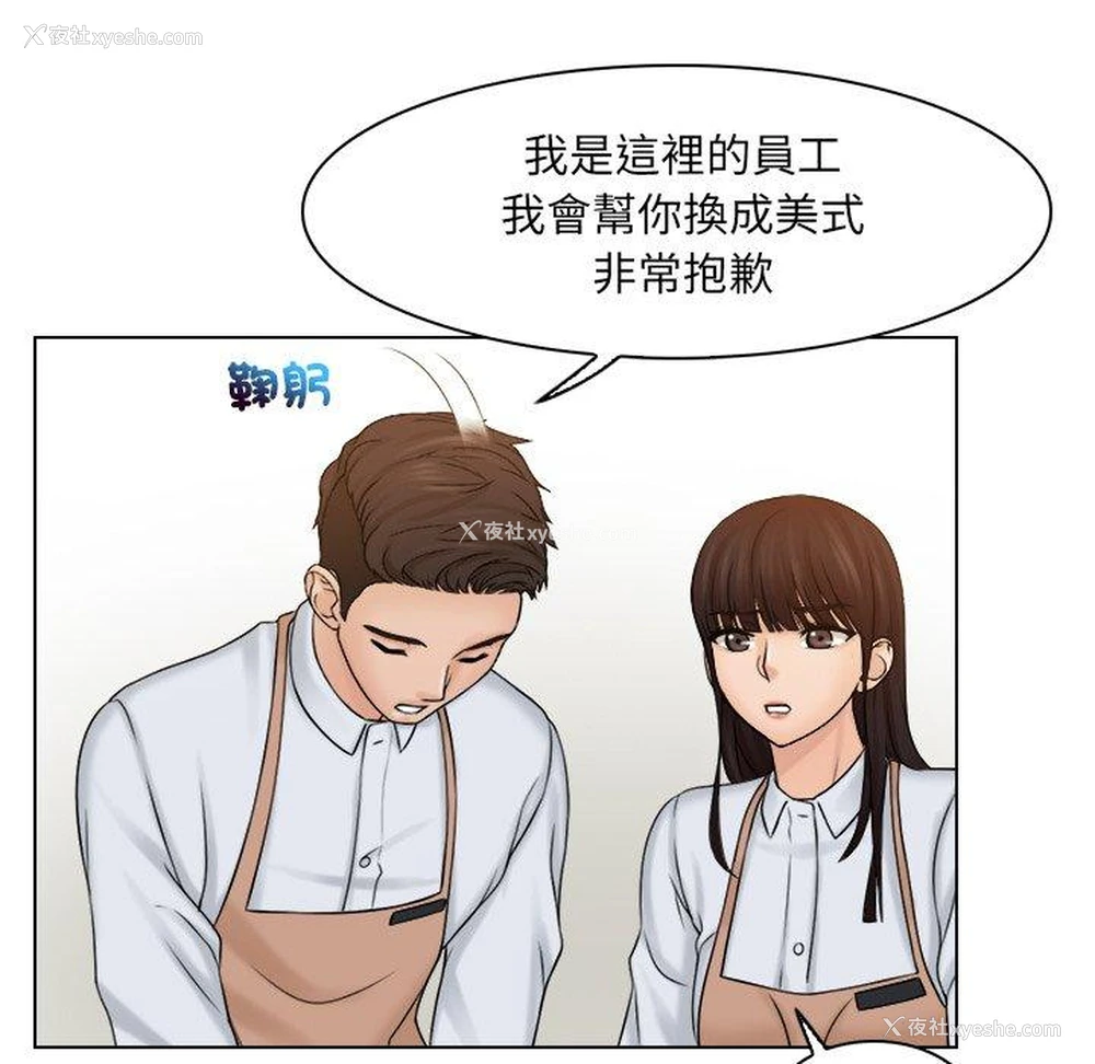 31P - 咖啡厅打工的日子
