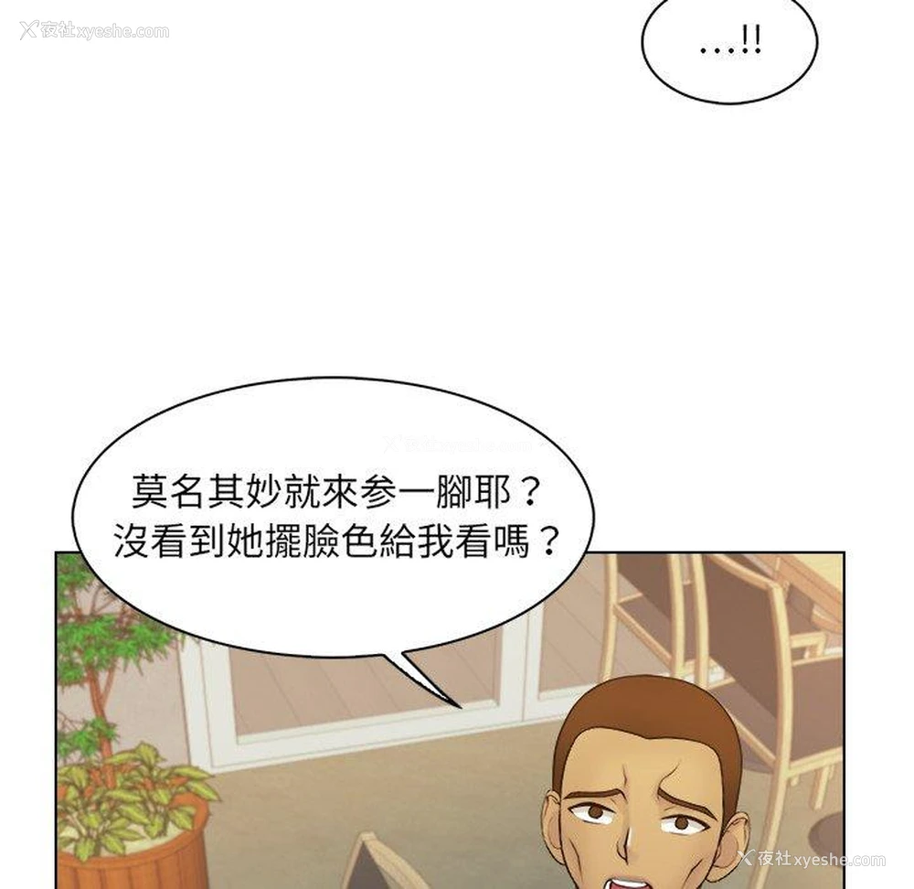 32P - 咖啡厅打工的日子