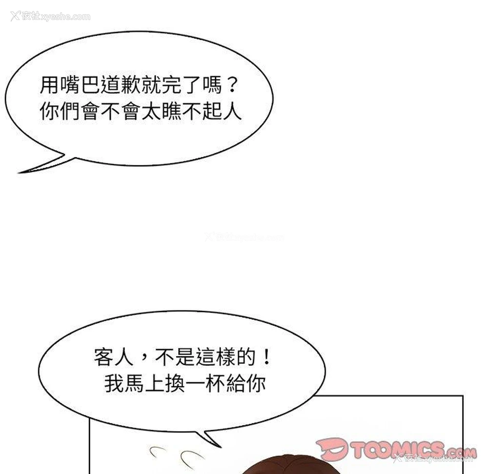 34P - 咖啡厅打工的日子