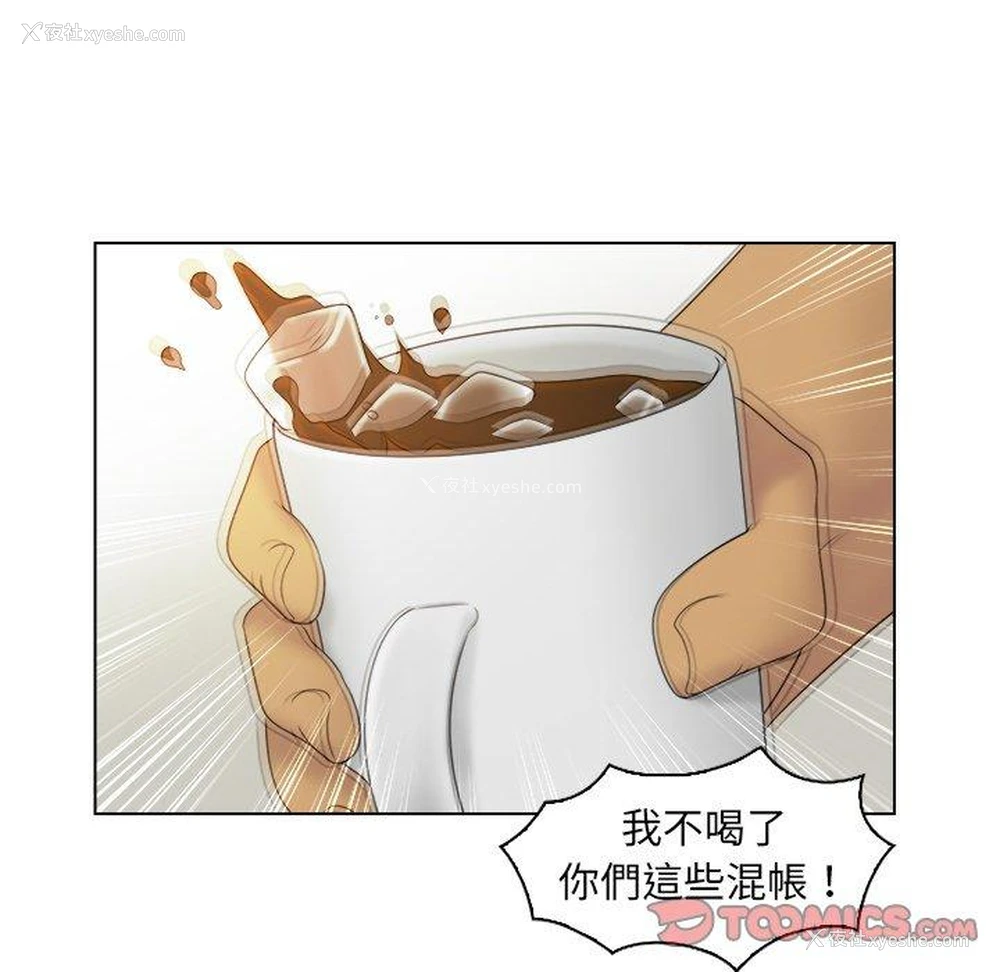 38P - 咖啡厅打工的日子