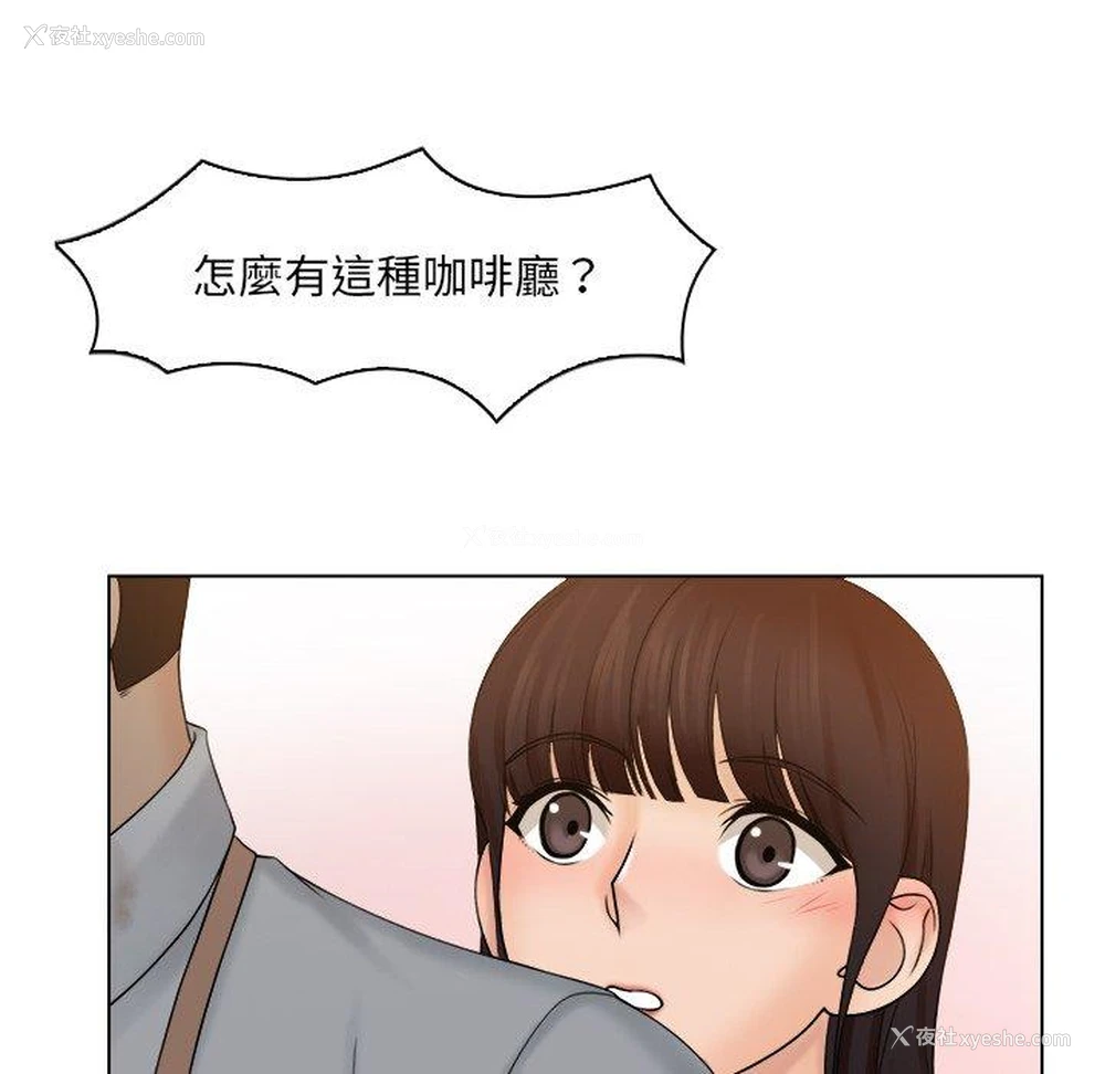 45P - 咖啡厅打工的日子