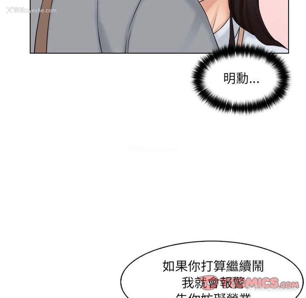 46P - 咖啡厅打工的日子