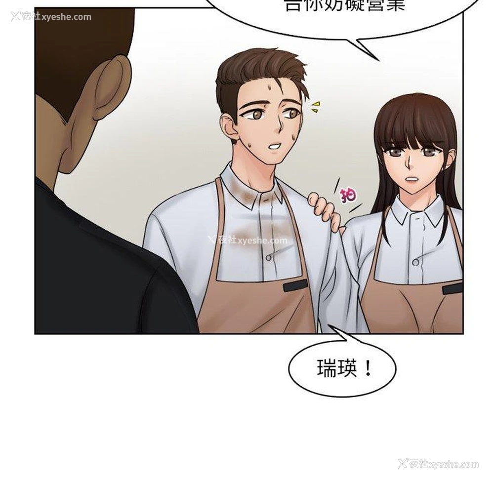 47P - 咖啡厅打工的日子