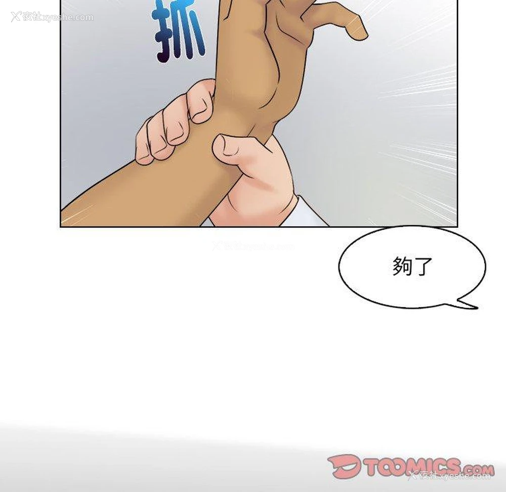 50P - 咖啡厅打工的日子