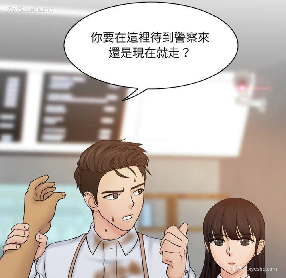 51P - 咖啡厅打工的日子