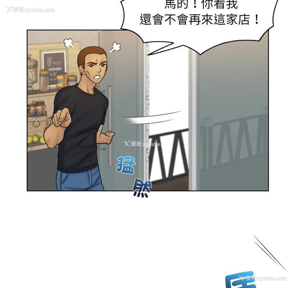 57P - 咖啡厅打工的日子