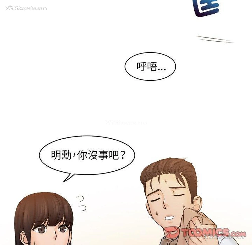 58P - 咖啡厅打工的日子
