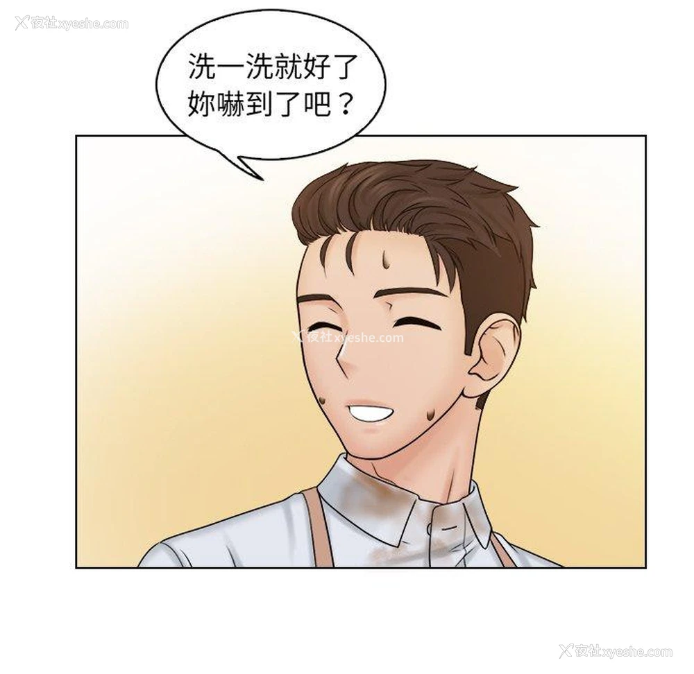 60P - 咖啡厅打工的日子