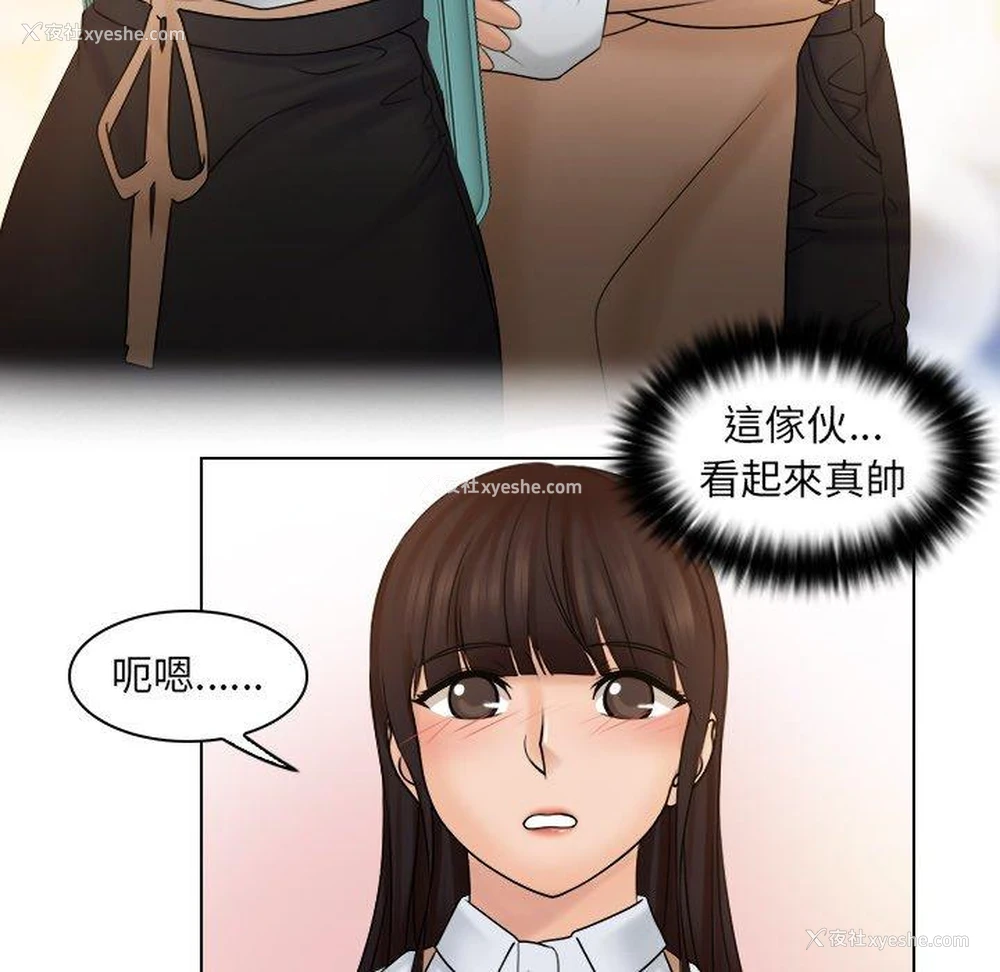 63P - 咖啡厅打工的日子