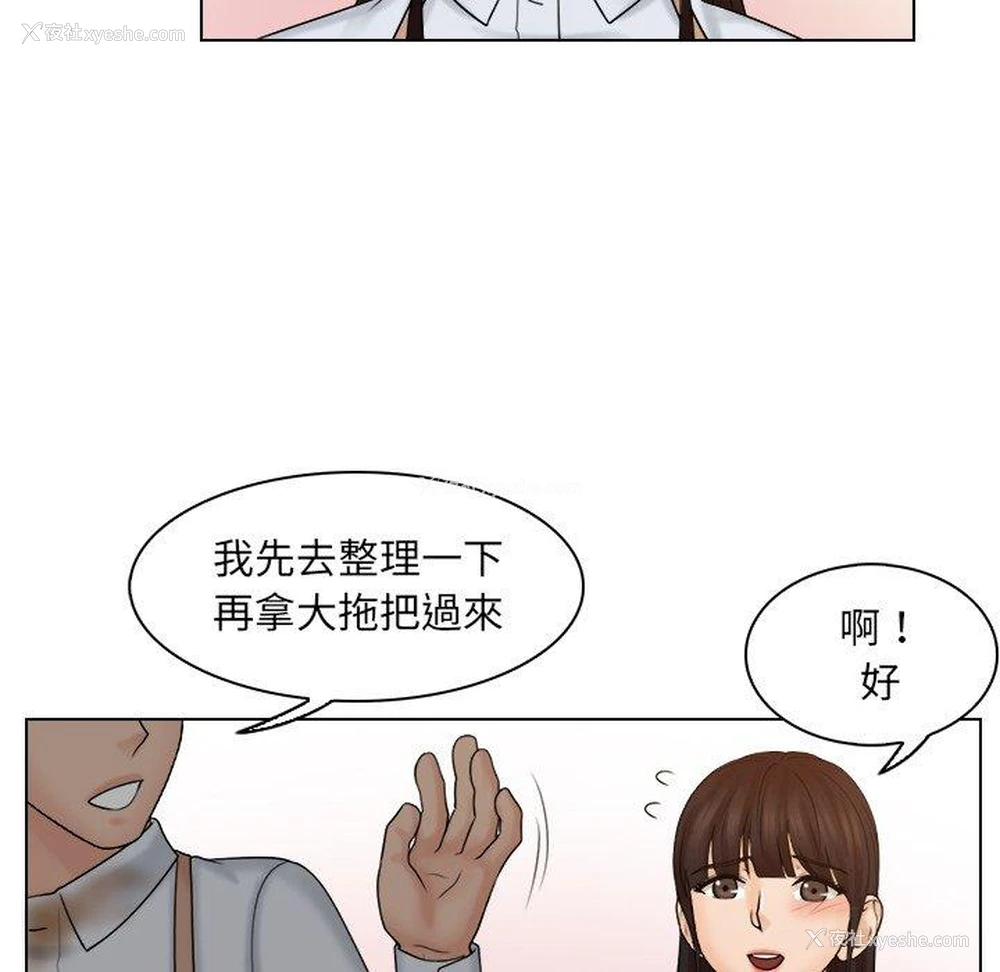 64P - 咖啡厅打工的日子