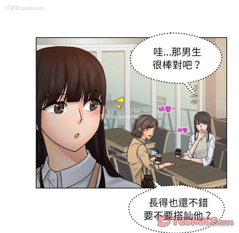 66P - 咖啡厅打工的日子