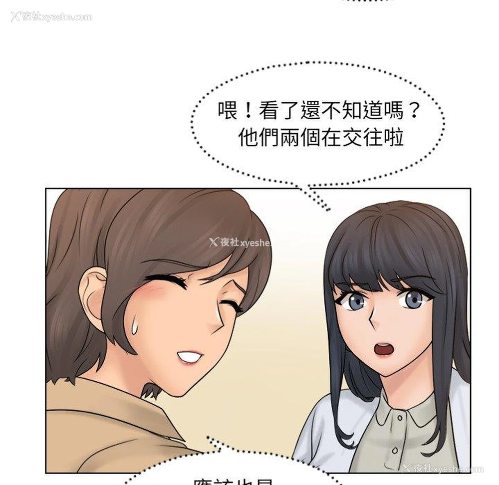 67P - 咖啡厅打工的日子