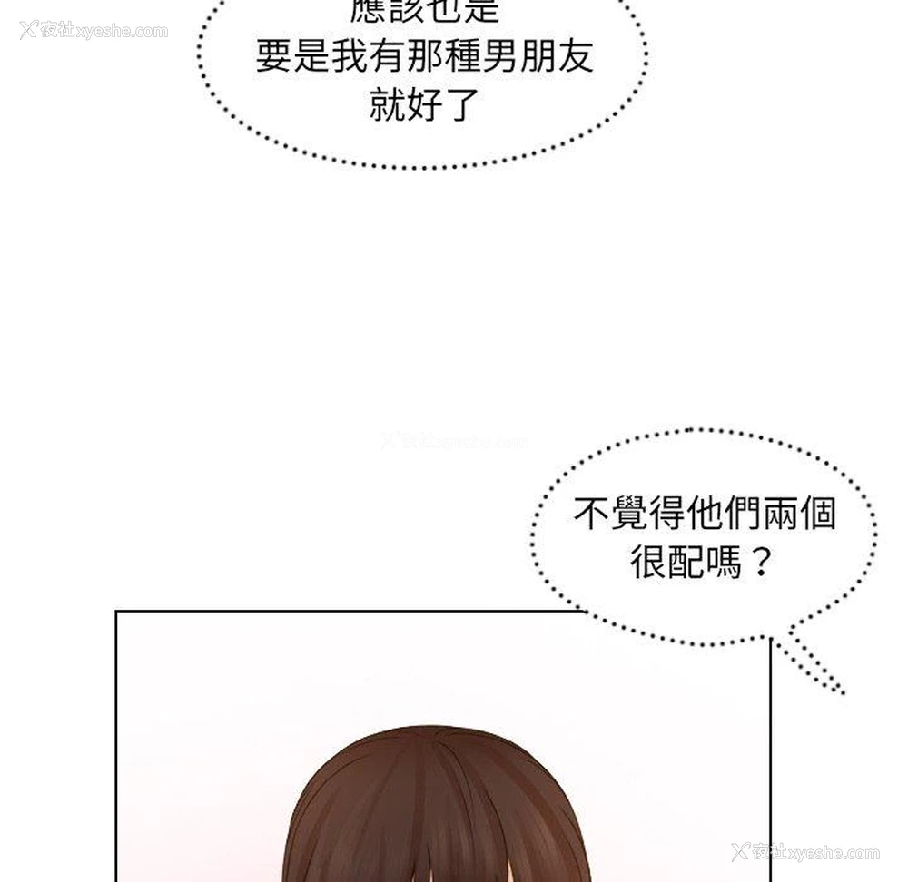 68P - 咖啡厅打工的日子