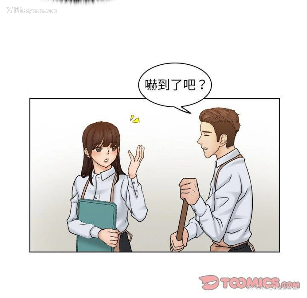 70P - 咖啡厅打工的日子