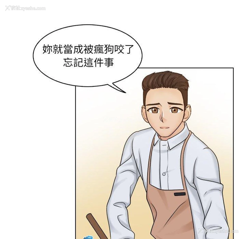 71P - 咖啡厅打工的日子