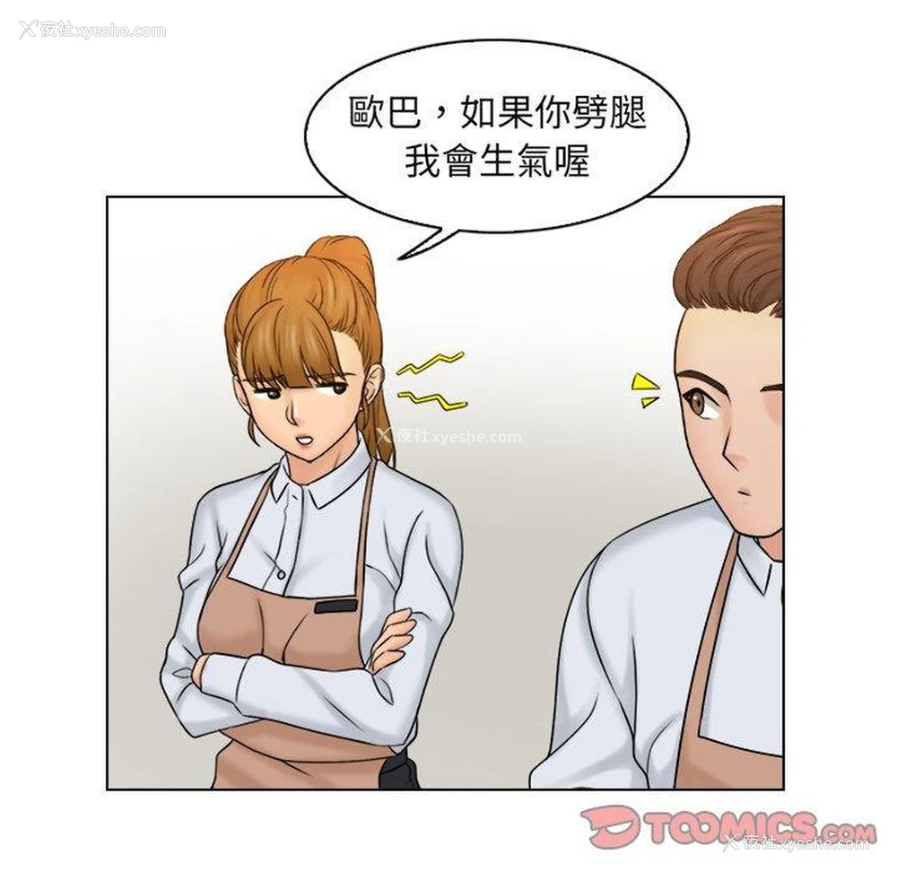 74P - 咖啡厅打工的日子