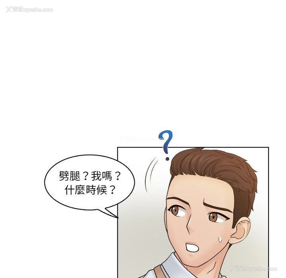 75P - 咖啡厅打工的日子