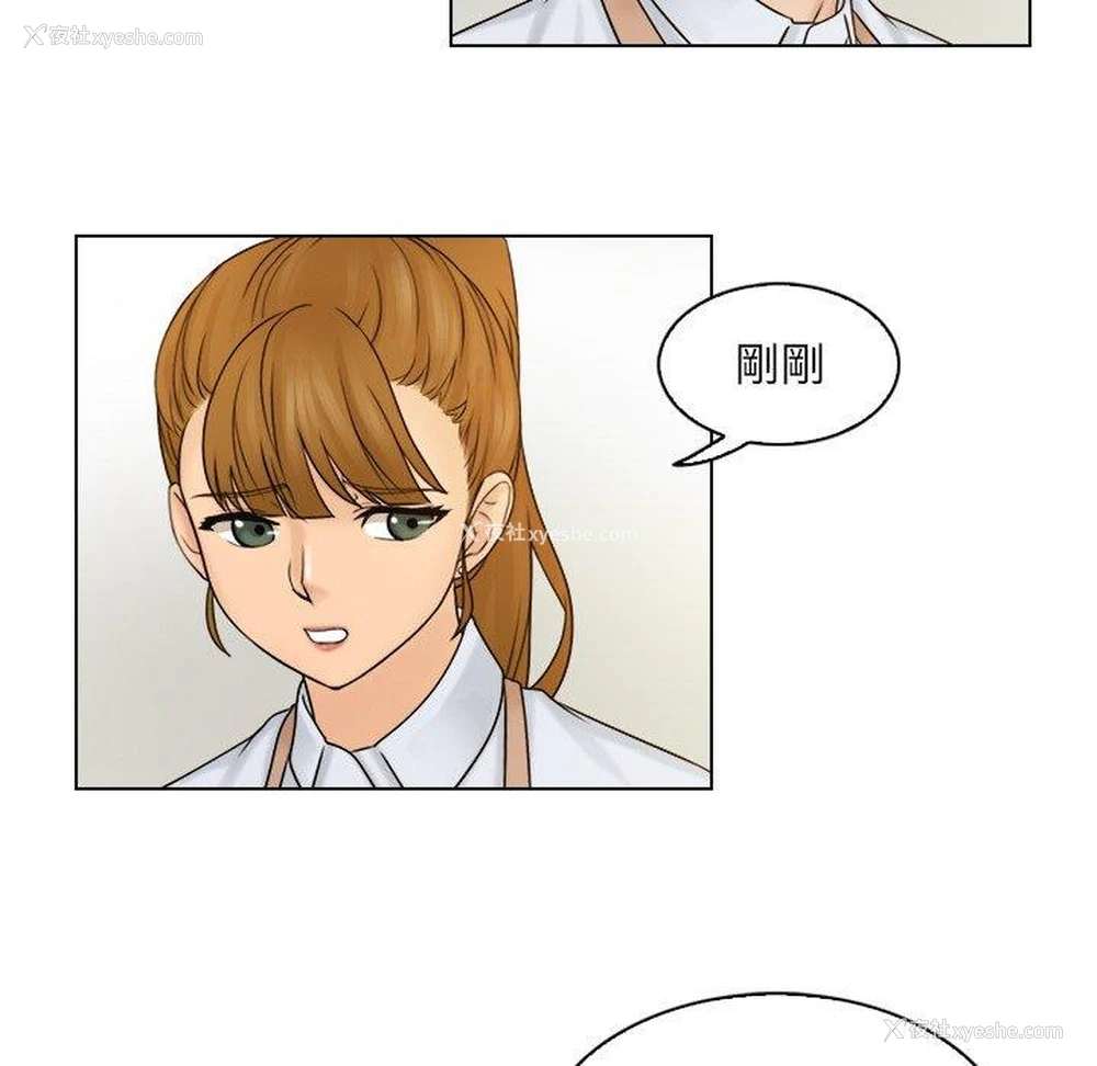 76P - 咖啡厅打工的日子