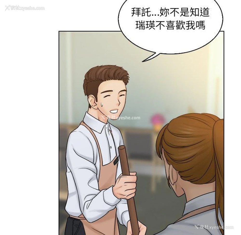 77P - 咖啡厅打工的日子