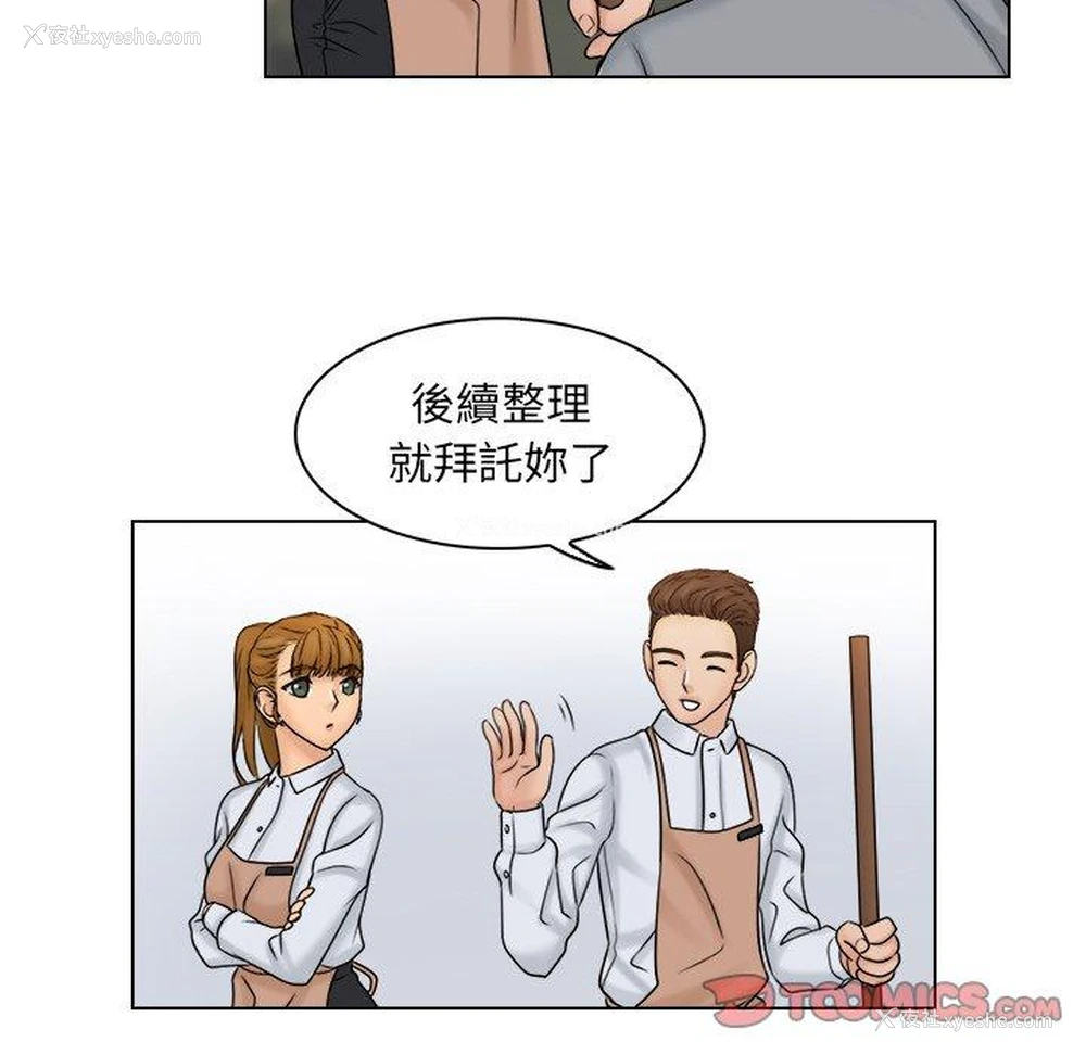 78P - 咖啡厅打工的日子