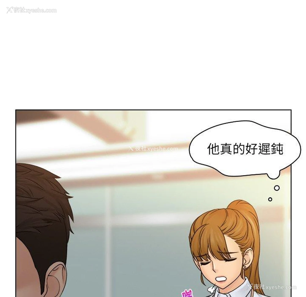 79P - 咖啡厅打工的日子