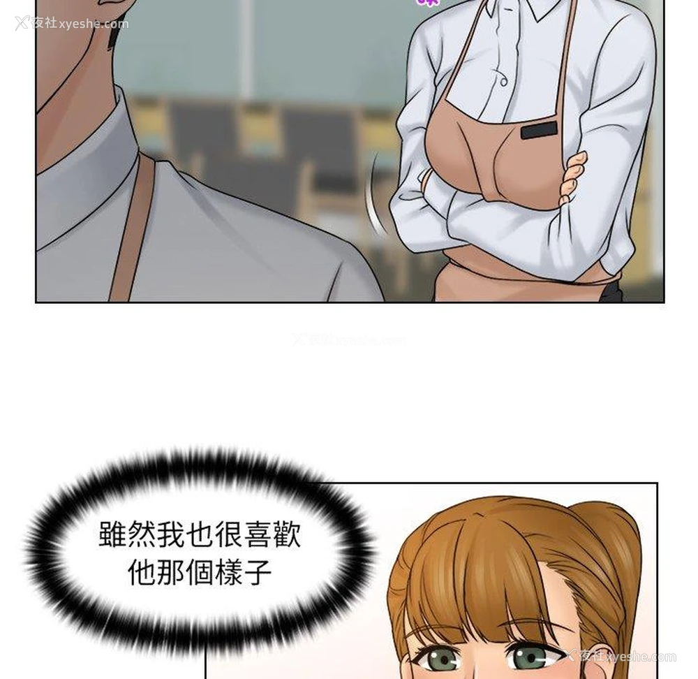 80P - 咖啡厅打工的日子