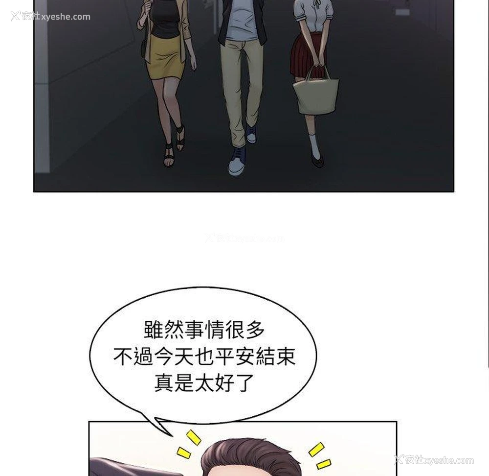 83P - 咖啡厅打工的日子