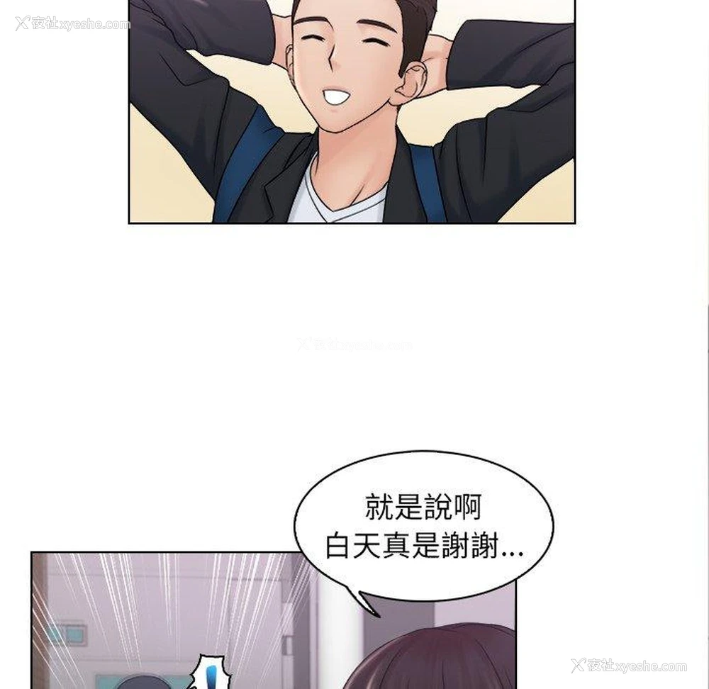 84P - 咖啡厅打工的日子