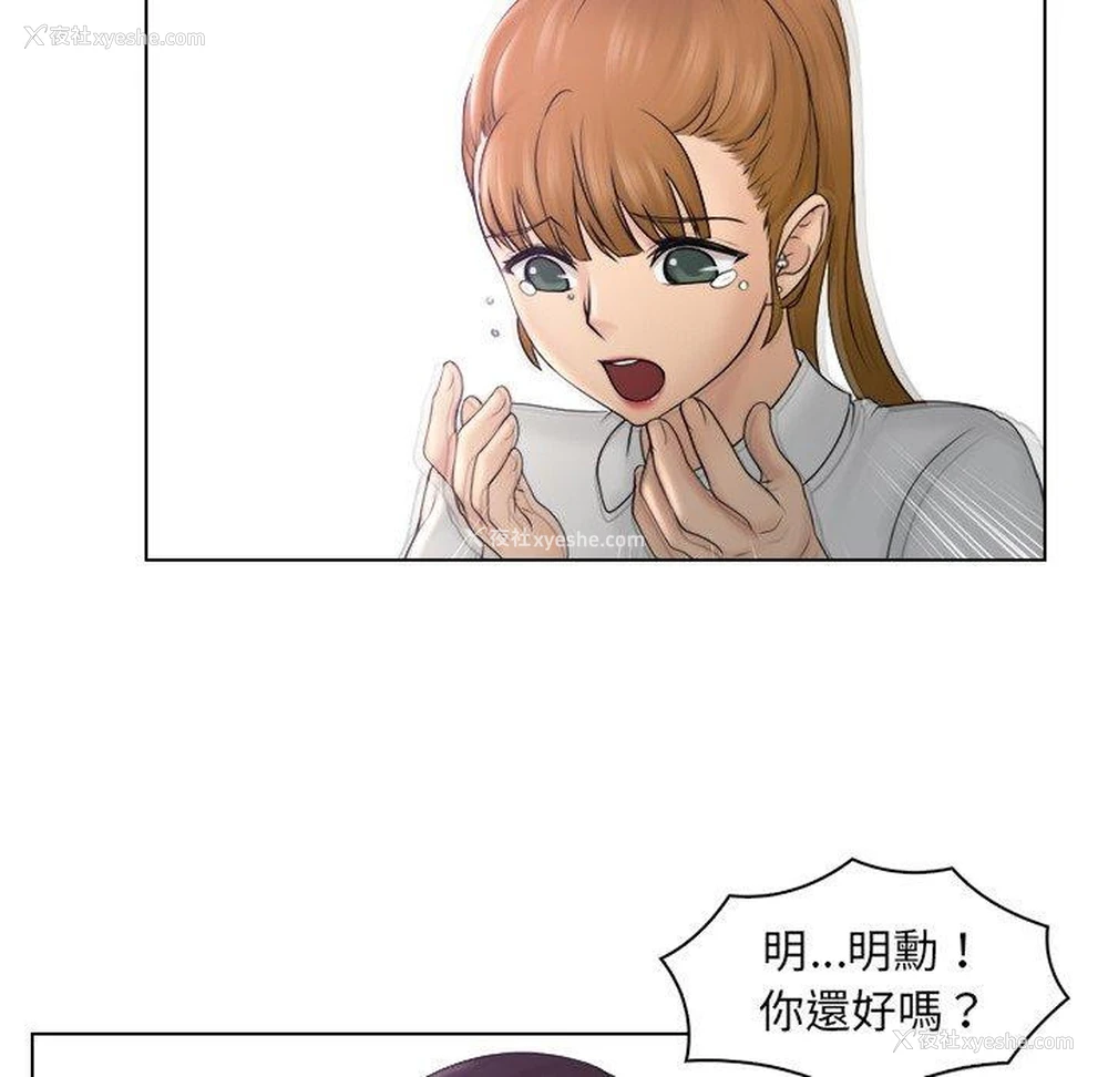 92P - 咖啡厅打工的日子