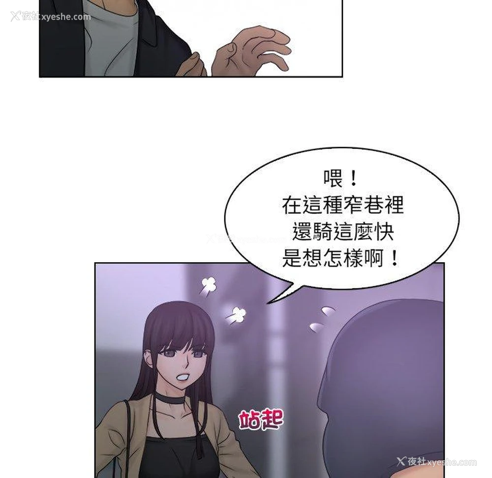13P - 咖啡厅打工的日子