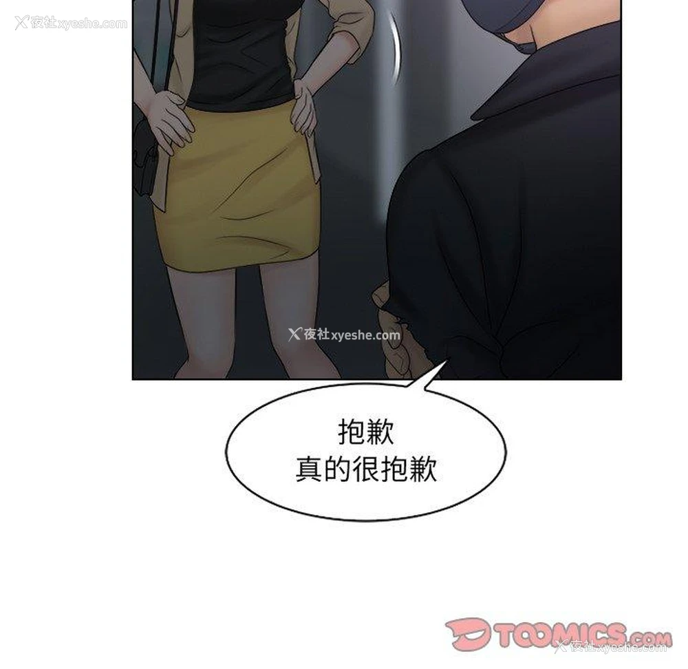 14P - 咖啡厅打工的日子