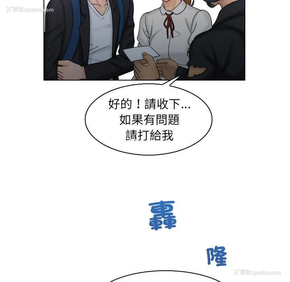 19P - 咖啡厅打工的日子